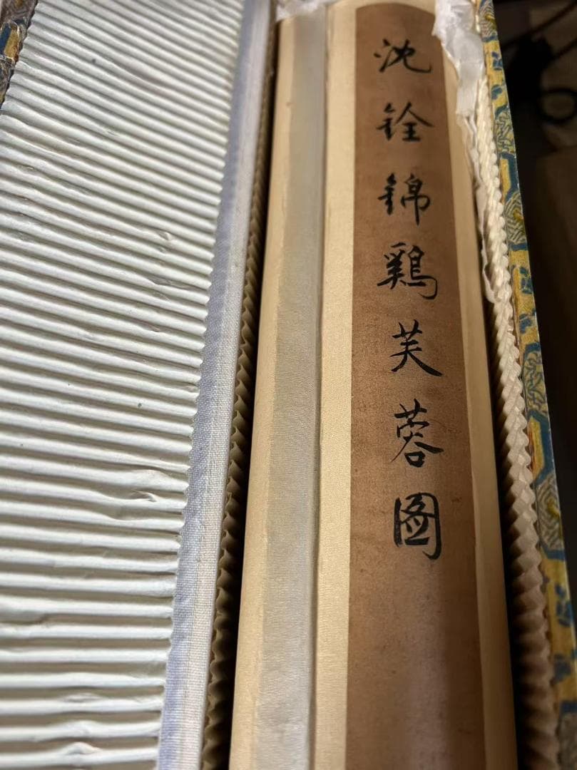 田中 野夫専用 水墨肉筆 錦鶏花葉太湖石図 南田沈銓 掛軸 中国美術(Y