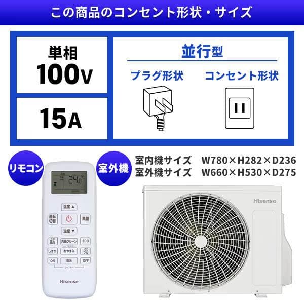 新品☆工事費込み☆ハイセンス6畳2025年取外し廃棄込み神奈川東京