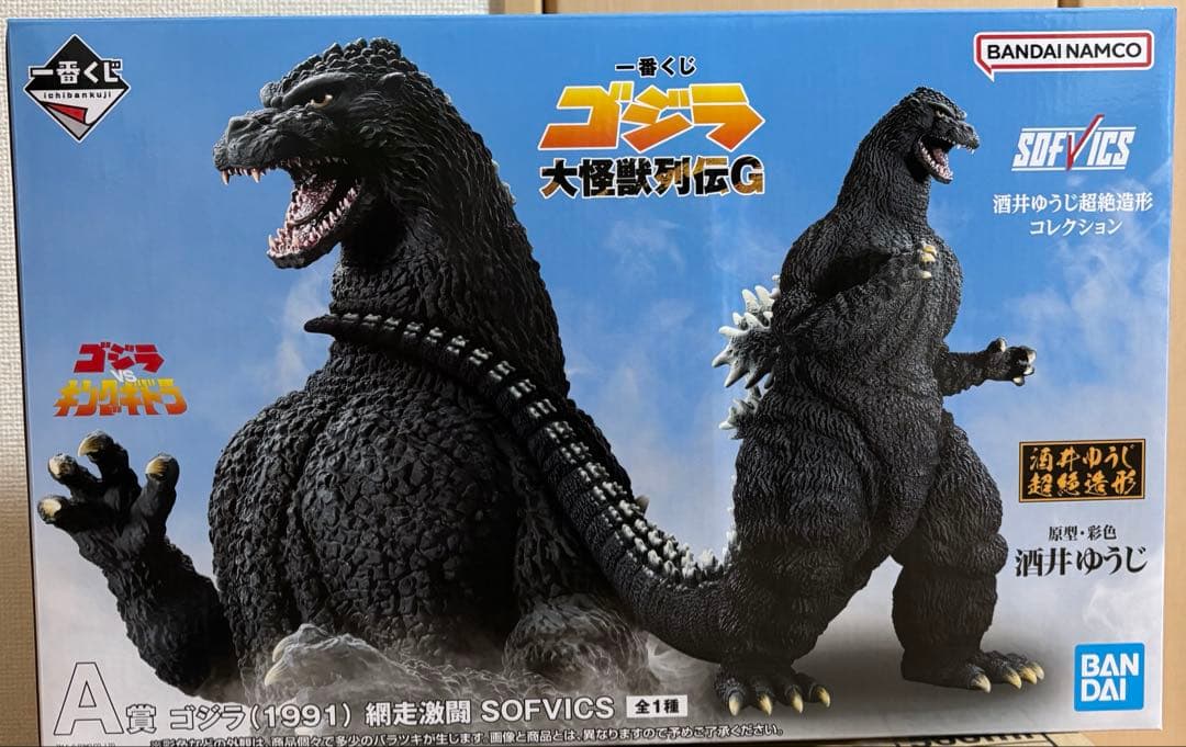 一番くじゴジラ大怪獣列伝G A・E・G賞 一番くじ ゴジラ 大怪獣列伝G｜一番くじ倶楽部｜BANDAI SPIRITS公式 一