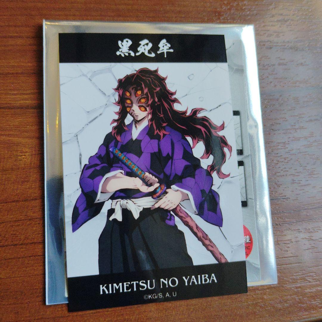鬼滅の刃 トレーディングミニブロマイド 鬼 黒死牟 ミニブロマイド