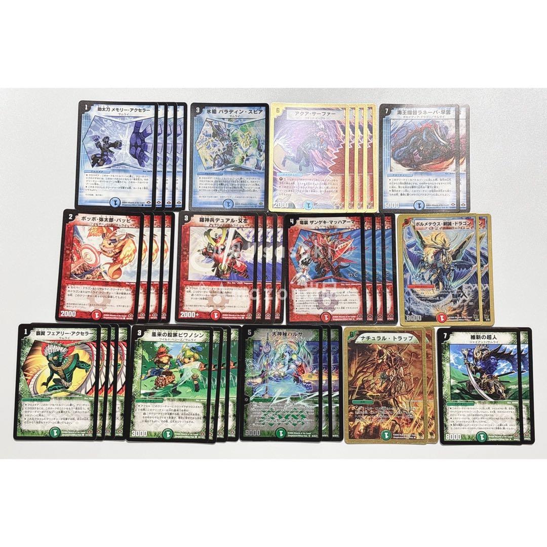 ⚐最終値下げ⚐【水火自然サムライ】デュエマクラシック08 デッキ