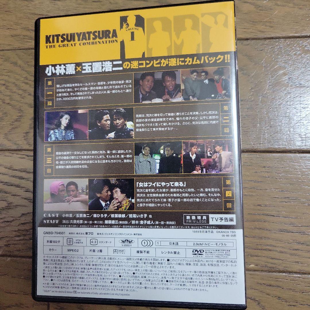 キツイ奴ら DVDコンプリートコレクション〈4枚組〉正規品・美品 - メルカリ