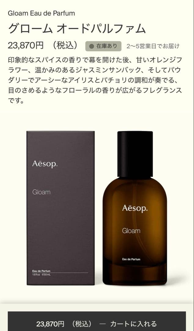 新品同様Aesop Gloam オードパルファム （サンプル付） - メルカリ