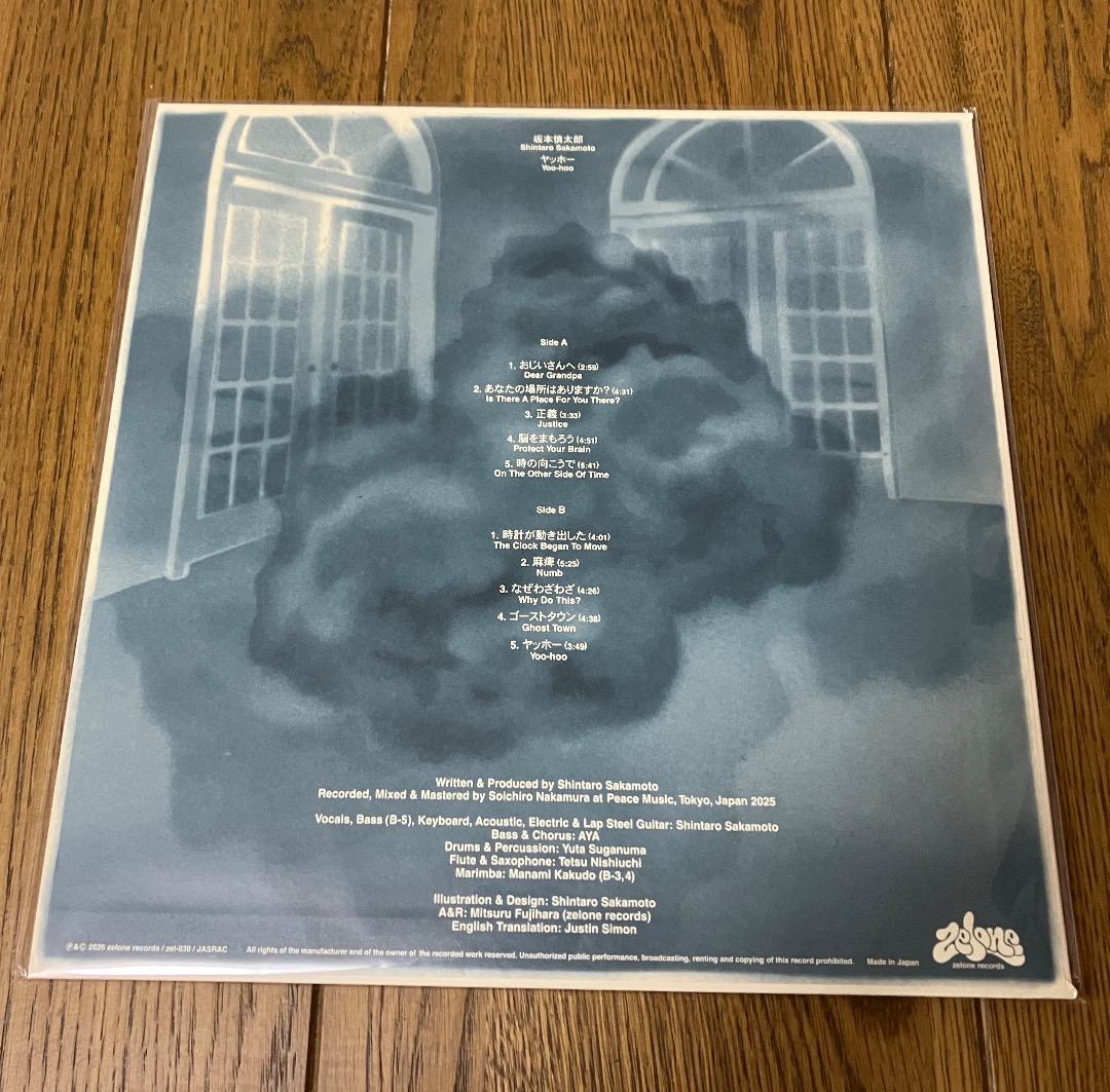 新品 坂本慎太郎 / ヤッホー レコード ゆらゆら帝国 - メルカリ