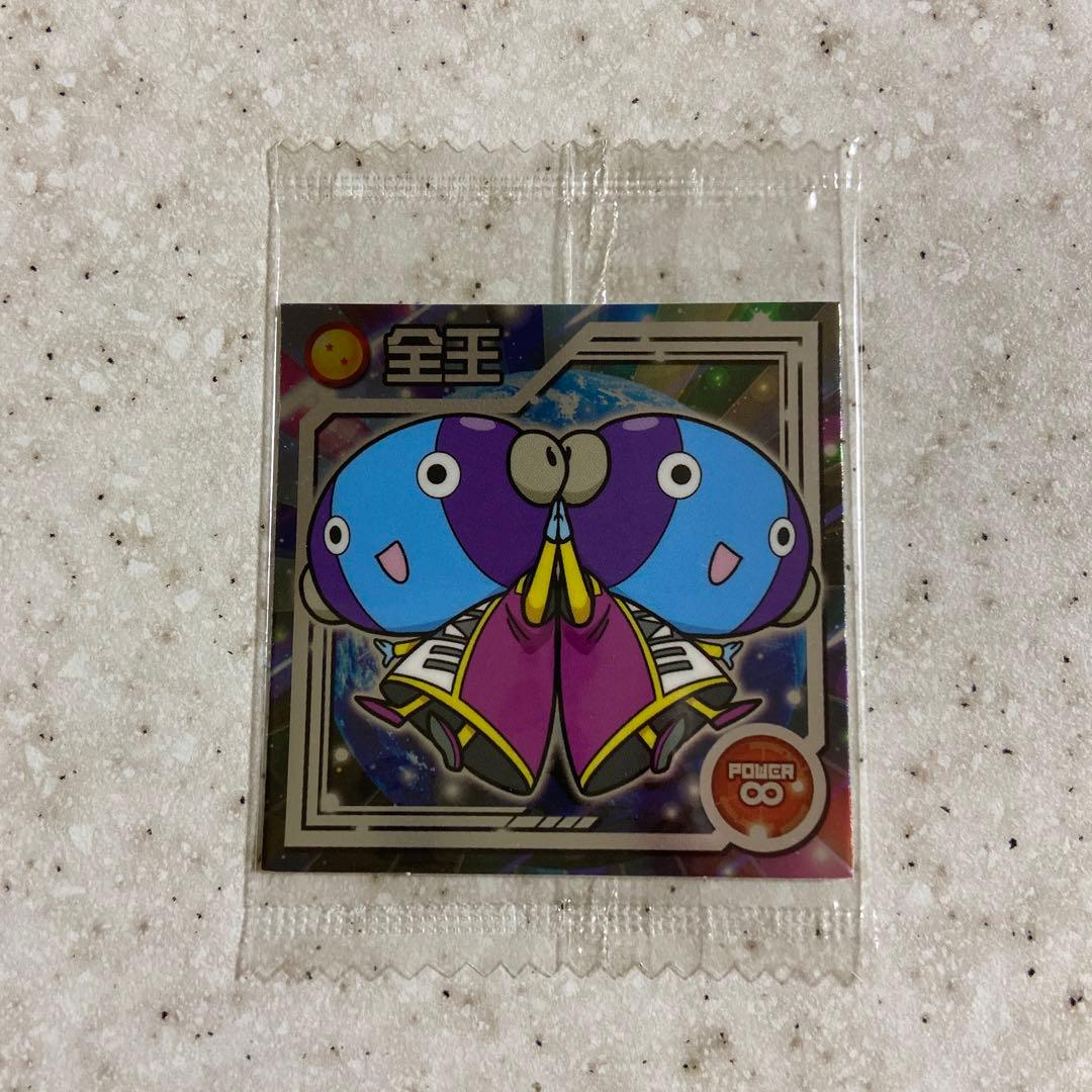 ドラゴンボール シール ウエハース W4-02 全王 - メルカリ