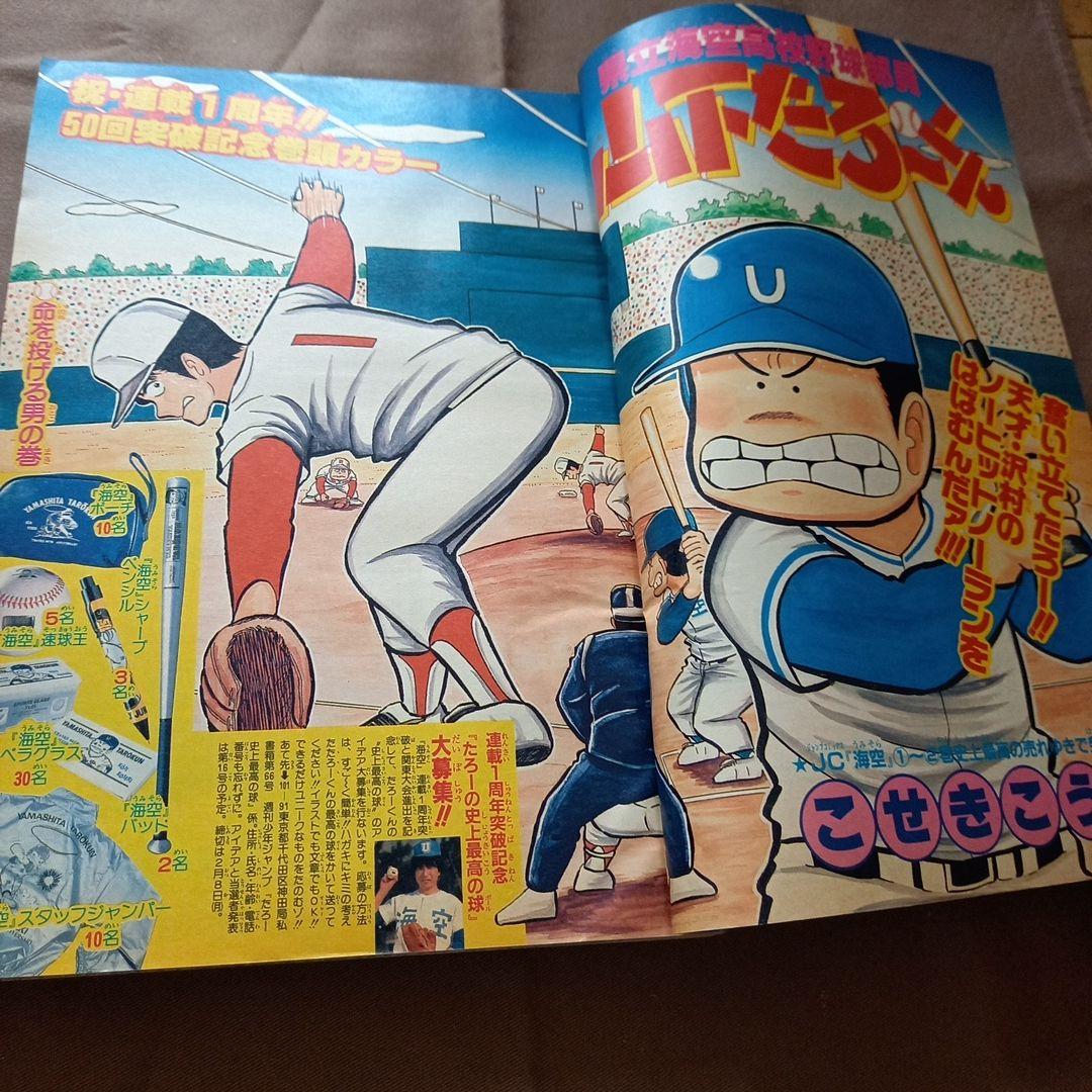 当時物美品】週刊 少年 ジャンプ 1988年8号 漫画 アニメ - メルカリ