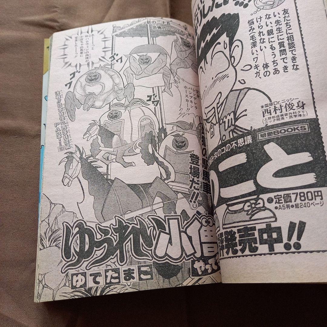 当時物美品】週刊 少年 ジャンプ 1988年8号 漫画 アニメ - メルカリ