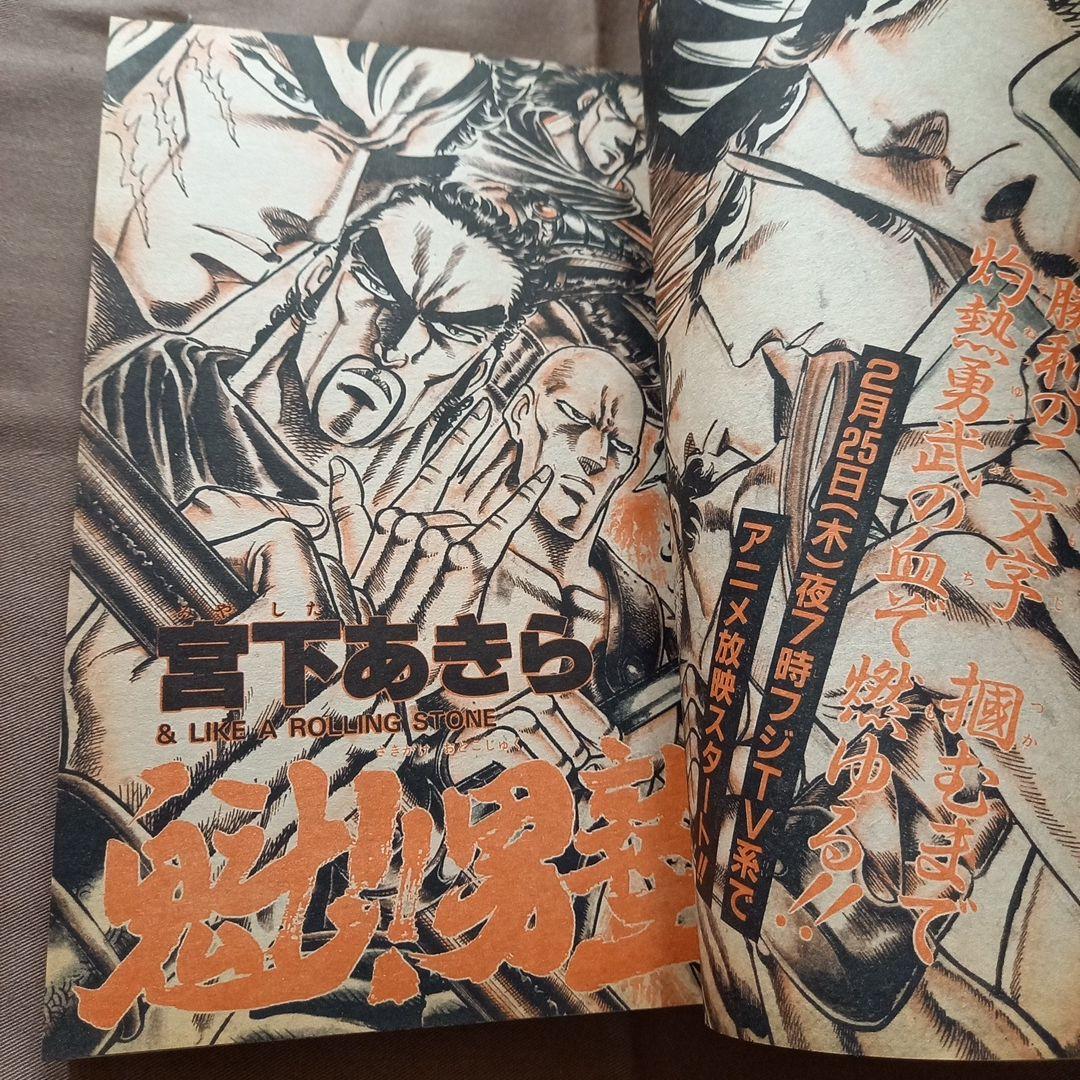 当時物美品】週刊 少年 ジャンプ 1988年8号 漫画 アニメ - メルカリ