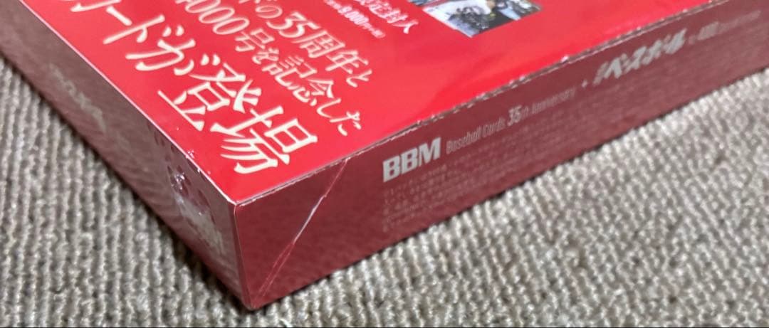 BBMカード35周年&週刊ベースボール4000号記念スペシャルバージョン BOX