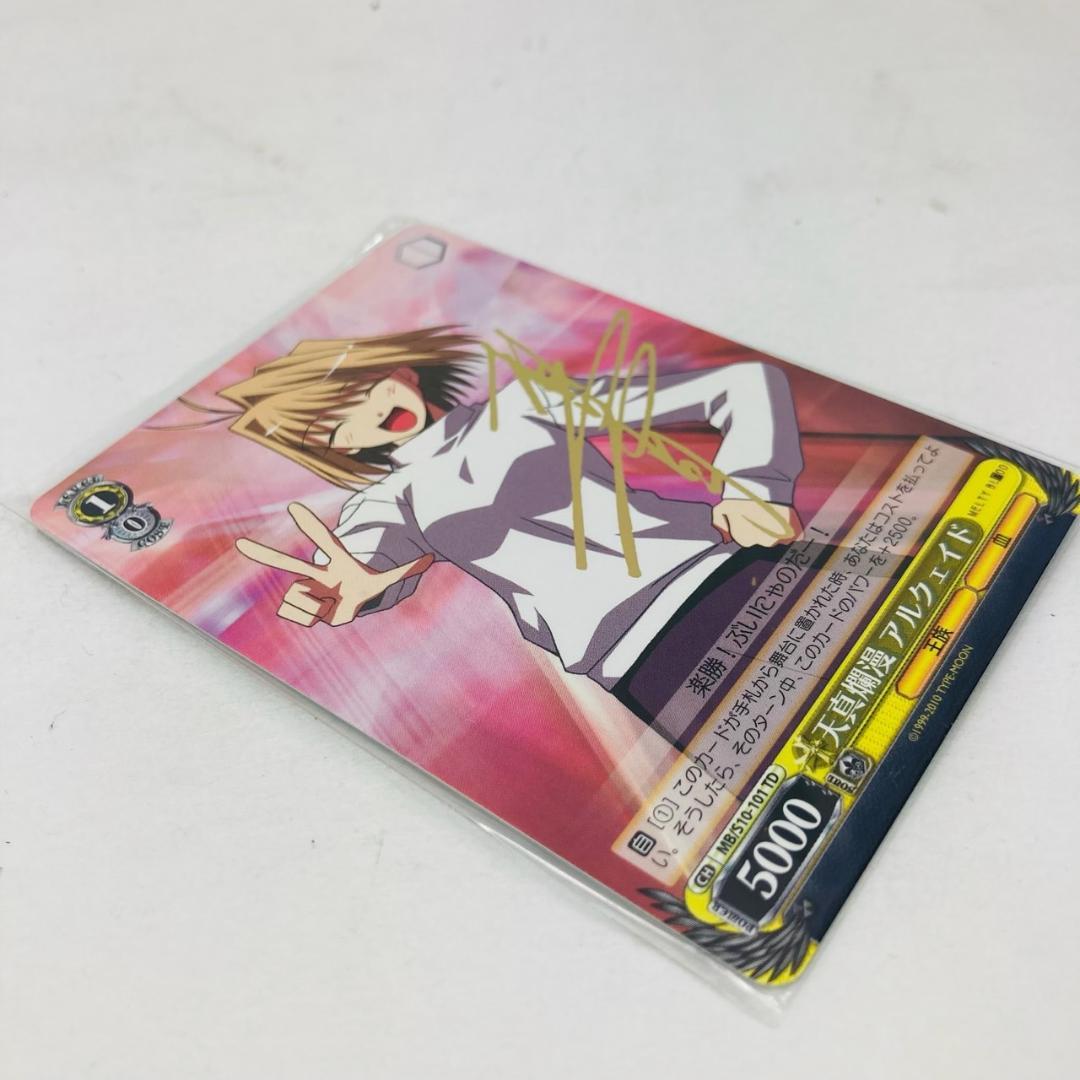 ヴァイスシュヴァルツ 月姫 天真爛漫 アルクェイド サイン - メルカリ