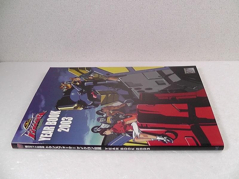超ロボット生命体トランスフォーマー マイクロン伝説 YEAR BOOK 2003