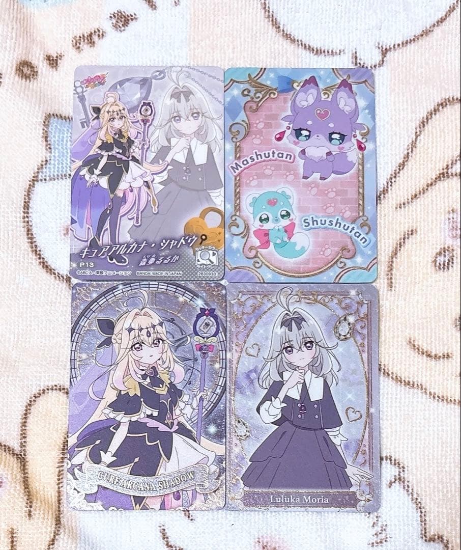 名探偵プリキュア キラキラカードグミ キュアアルカナ・シャドウ 森亜