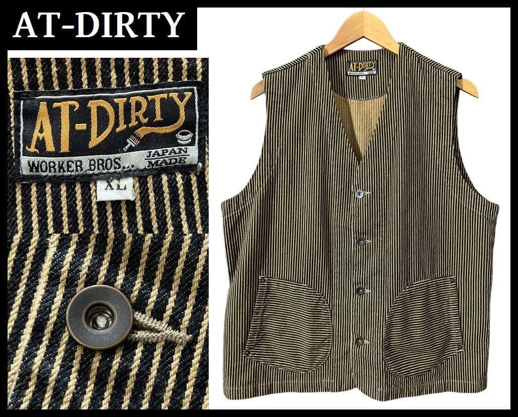 XL AT-DIRTY アットダーティー ブラウンヒッコリー ワーカーズ ベスト