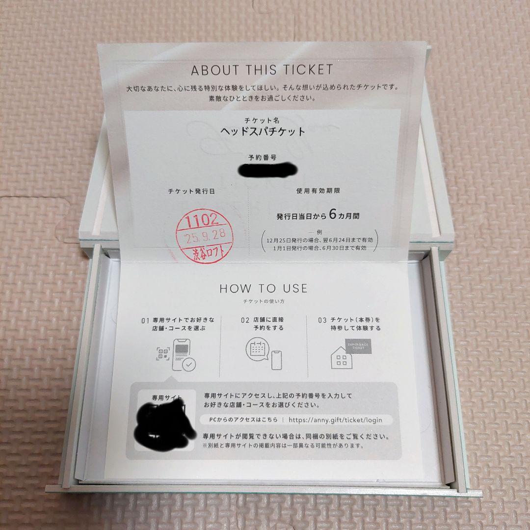 RILAXING TICKET Anny ヘッドスパチケット - メルカリ