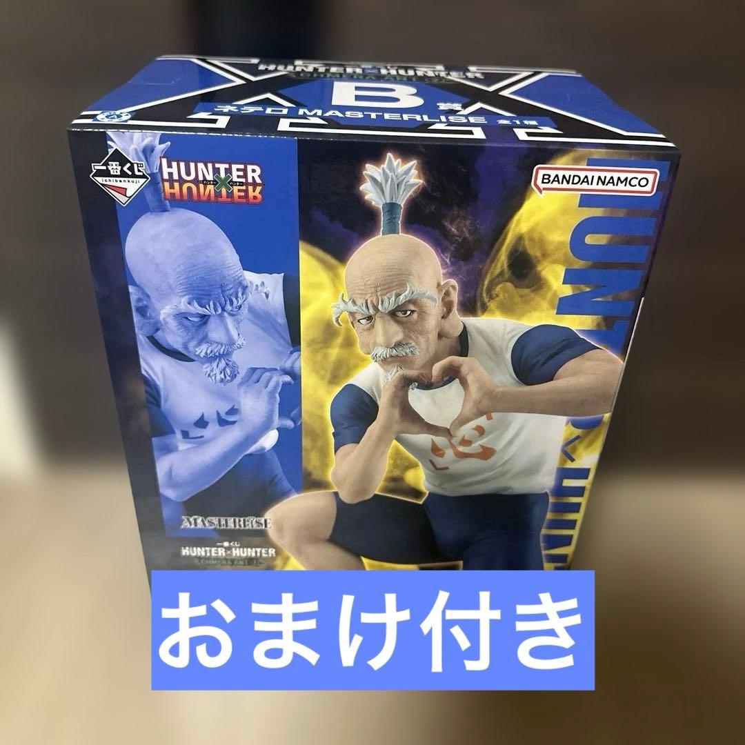 ハンターハンター 一番くじ キメラアント ネテロ - メルカリ