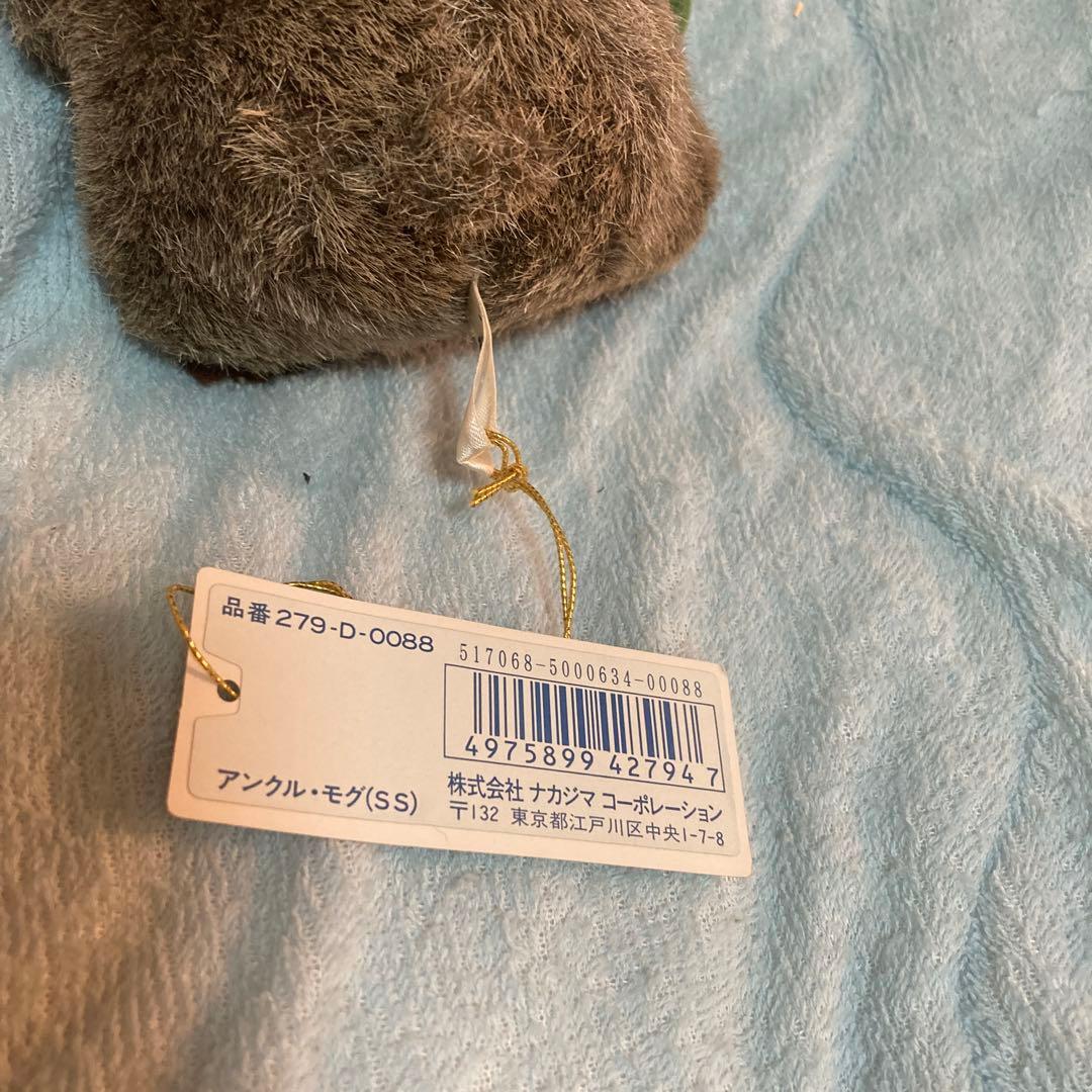 昭和レトロ ナカジマ Heart＆Heart アンクル・モグ ぬいぐるみ - メルカリ