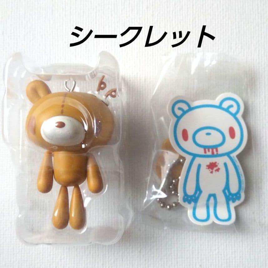 希少 グルーミー ぷらーんぷーらんキーチェーン グルーミー