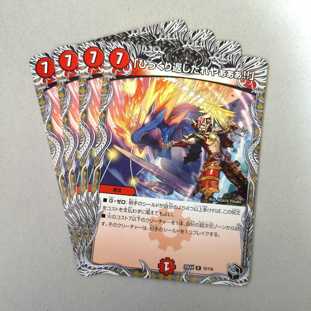 ひっくり返したれやぁぁぁ!!」 4枚 - メルカリ