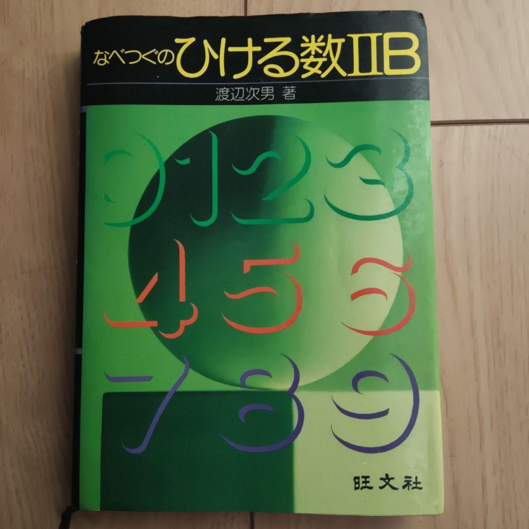 ナベツネこと渡辺恒雄氏なき読売新聞は2025年どうなるか？【広報PR】 なべ