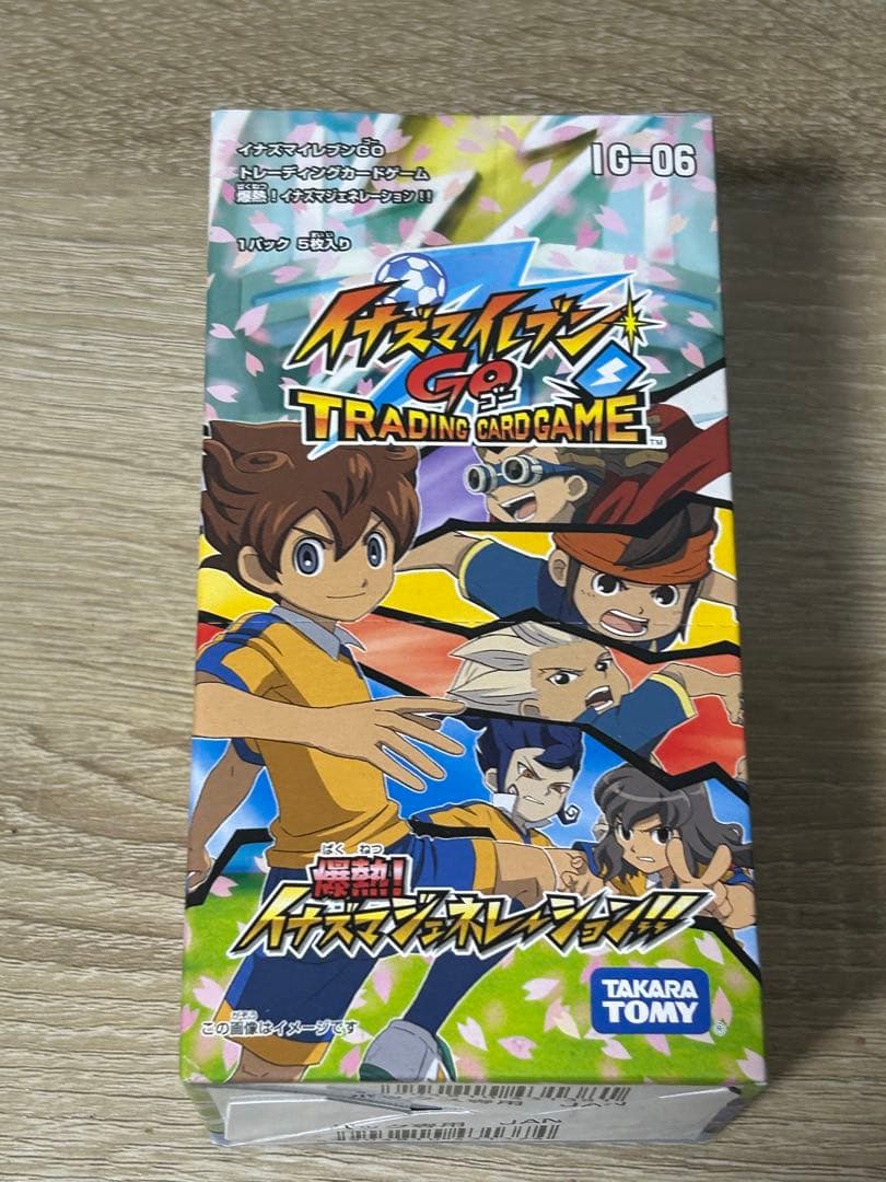 イナズマイレブンGO トレーディングカードゲーム　爆熱！イナズマジェネレーション Amazon.co.jp: イナズマイレブンGO IG-13 TCG 爆熱!!イナズマ