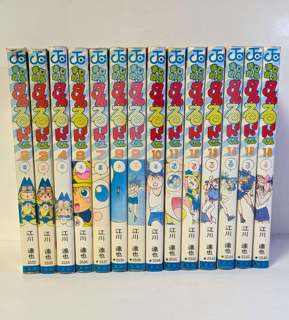 まじかる タルるートくん 全14巻セット 江川達也 集英社 - メルカリ