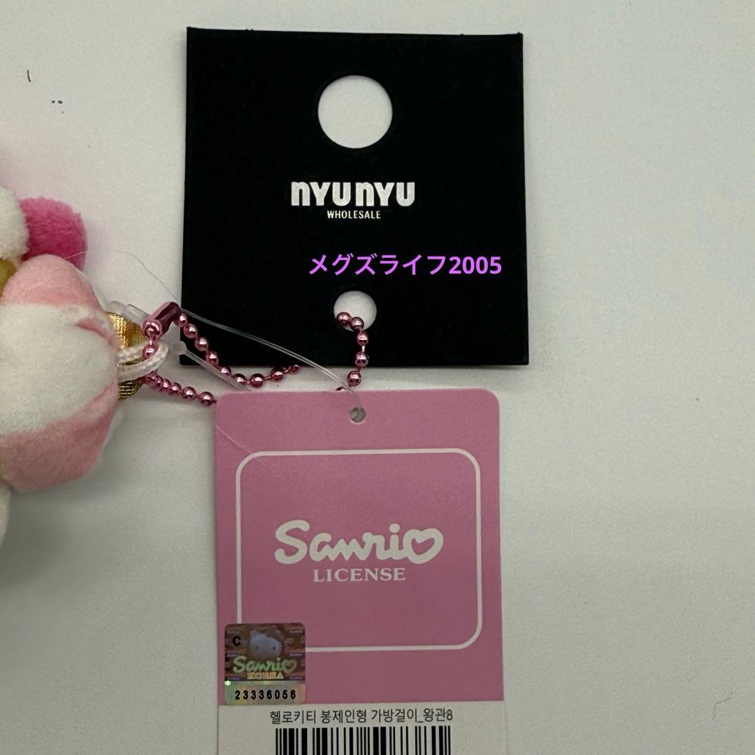 新品 韓国限定 nyunyu ハローキティ マスコット ぬいぐるみ サンリオ