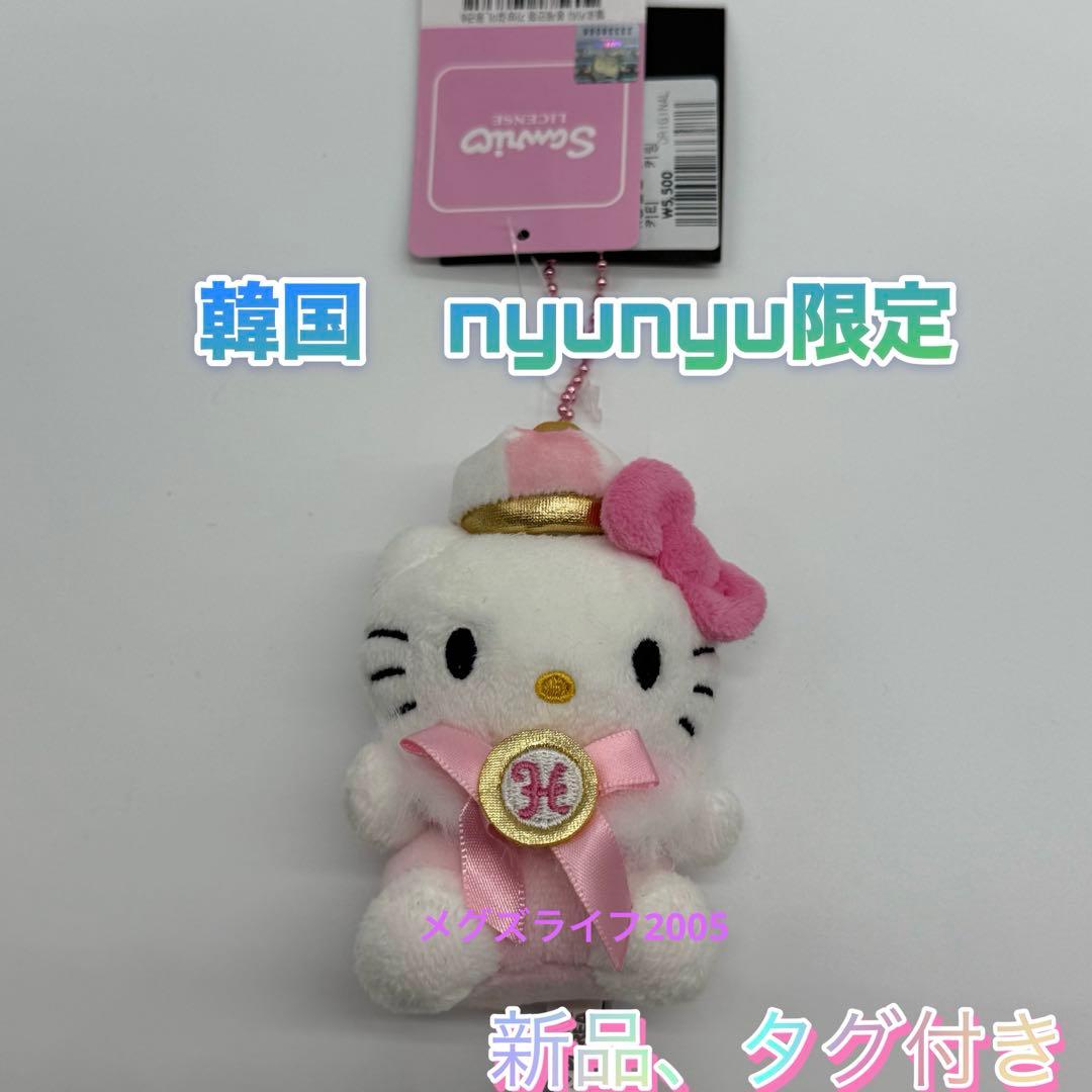 新品 韓国限定 nyunyu ハローキティ マスコット ぬいぐるみ サンリオ