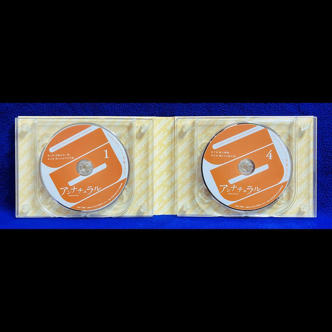 アンナチュラル DVD-BOX 初回限定 茶色い小鳥 ミニ絵本＆クリア