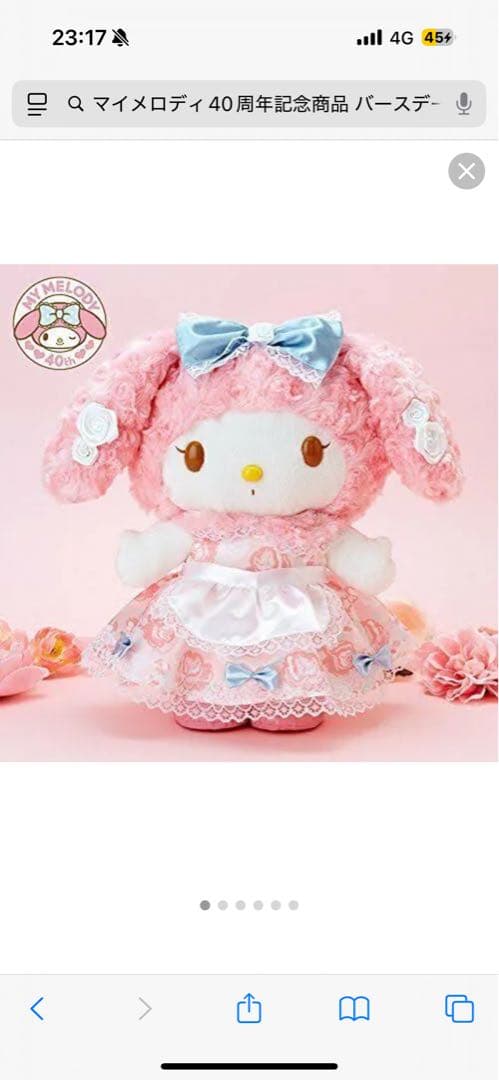 激レア 未開封 マイメロディ40周年記念商品 バースデードール - メルカリ