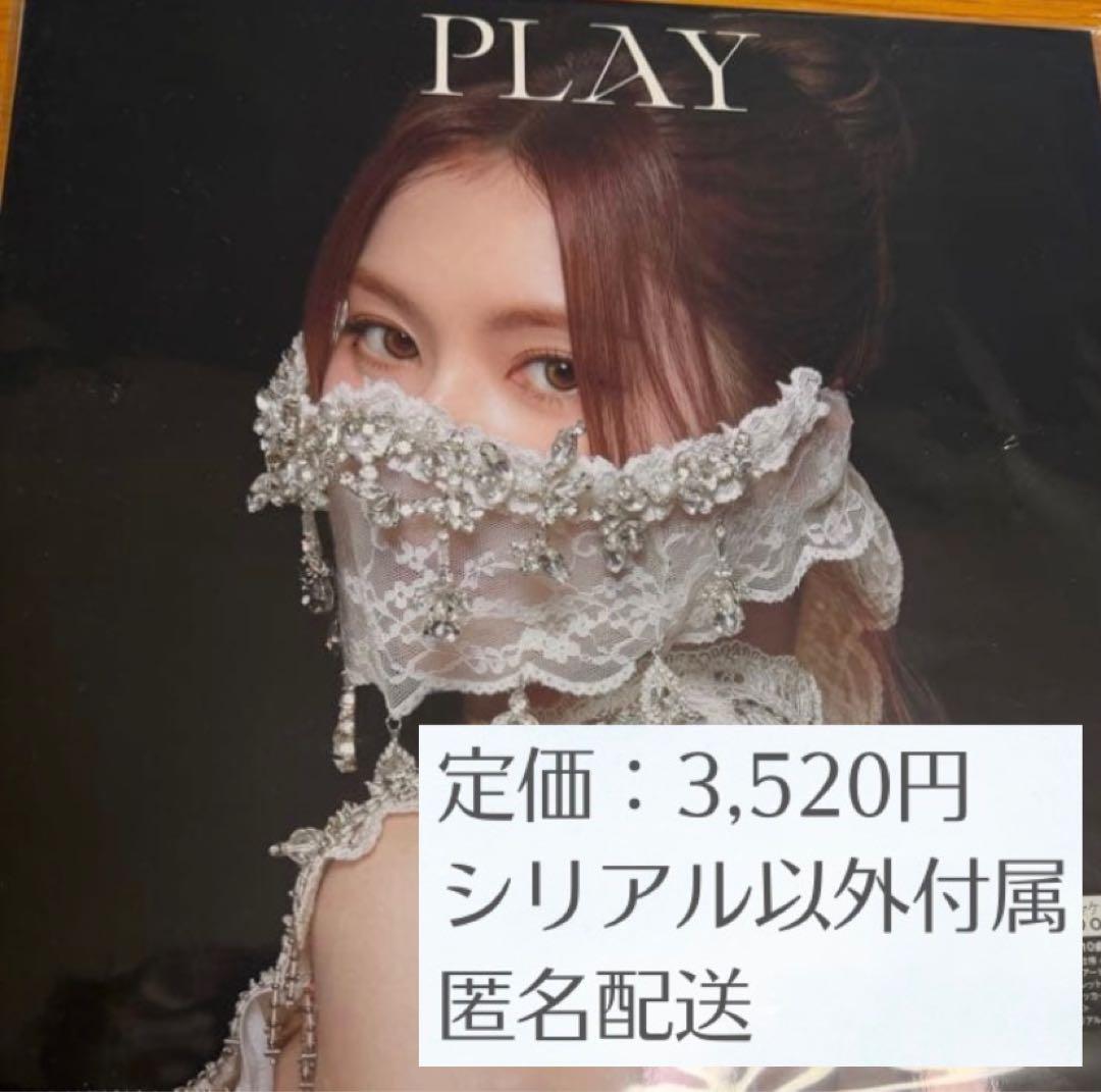MISAMO アルバム PLAY サナ盤 シリアル以外付属 - メルカリ