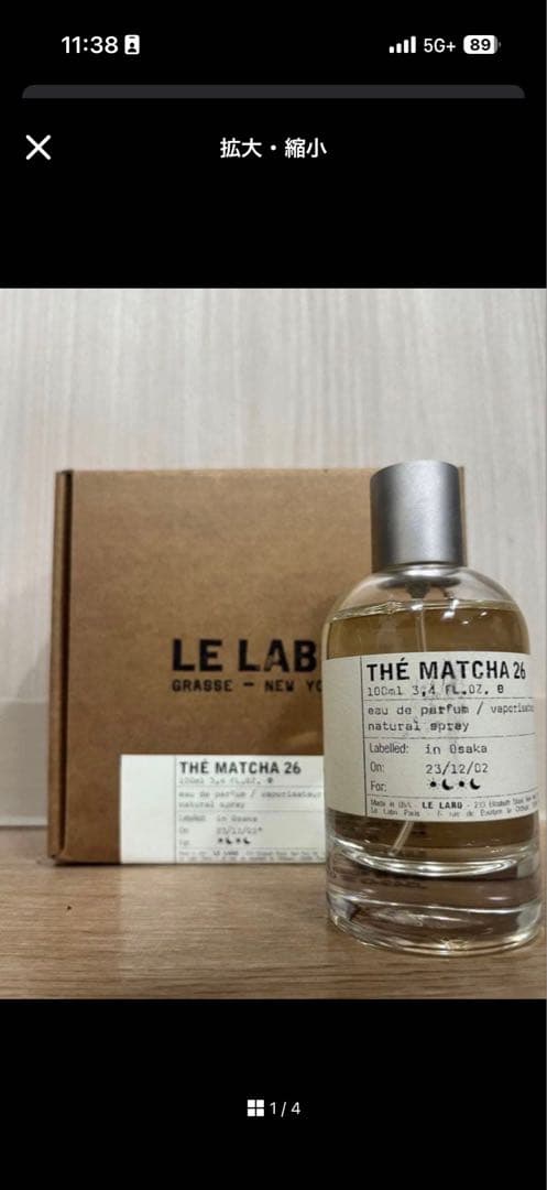 LE LABO THE MATCHA 26 香水　マロン Amazon.com : The Matcha 26 by Le Labo for Unisex - 1.7 oz EDP
