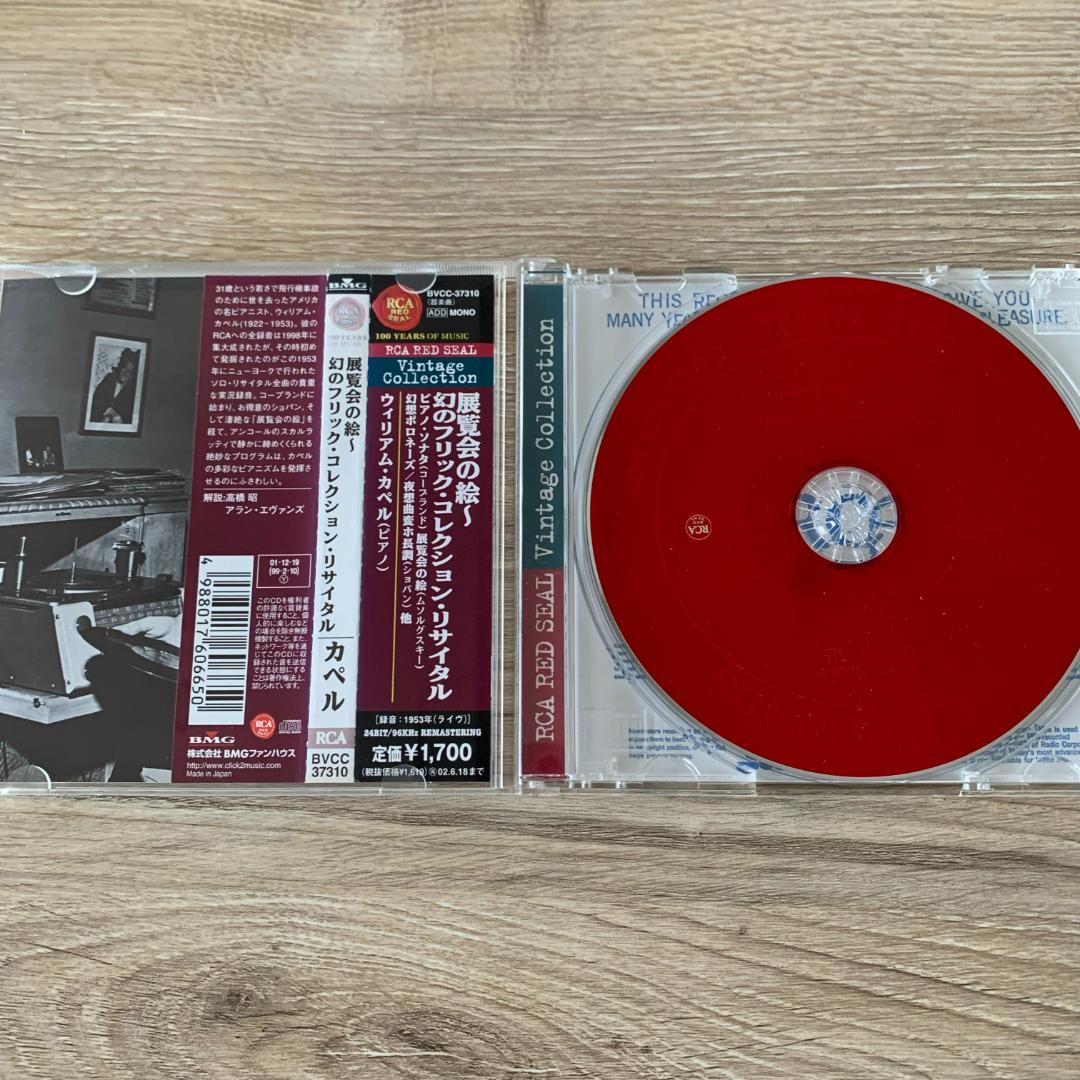 展覧会の絵 幻のフリック・コレクション・リサイタル/カペル