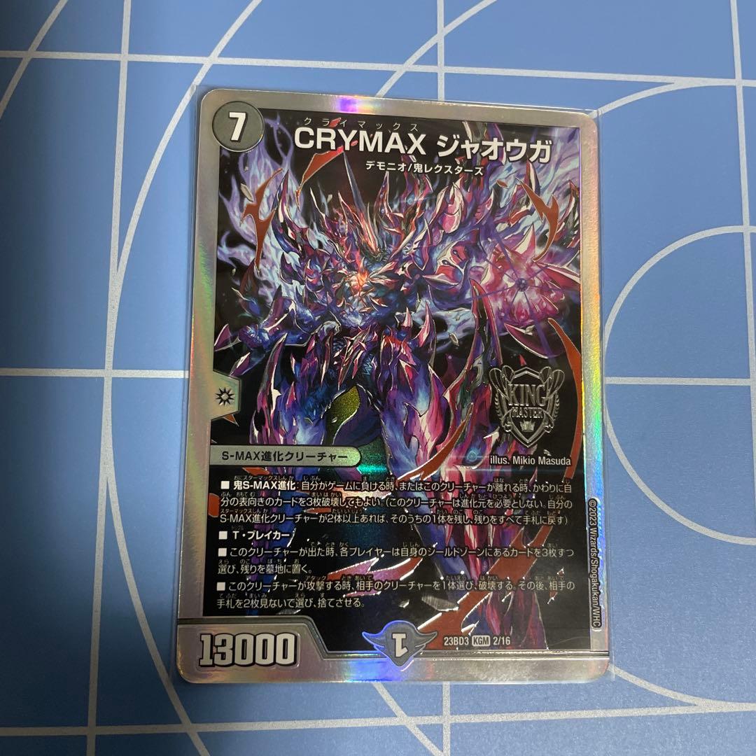 DM アナカラー グラスパー デッキ 未使用 セット メルカリ便 - メルカリ