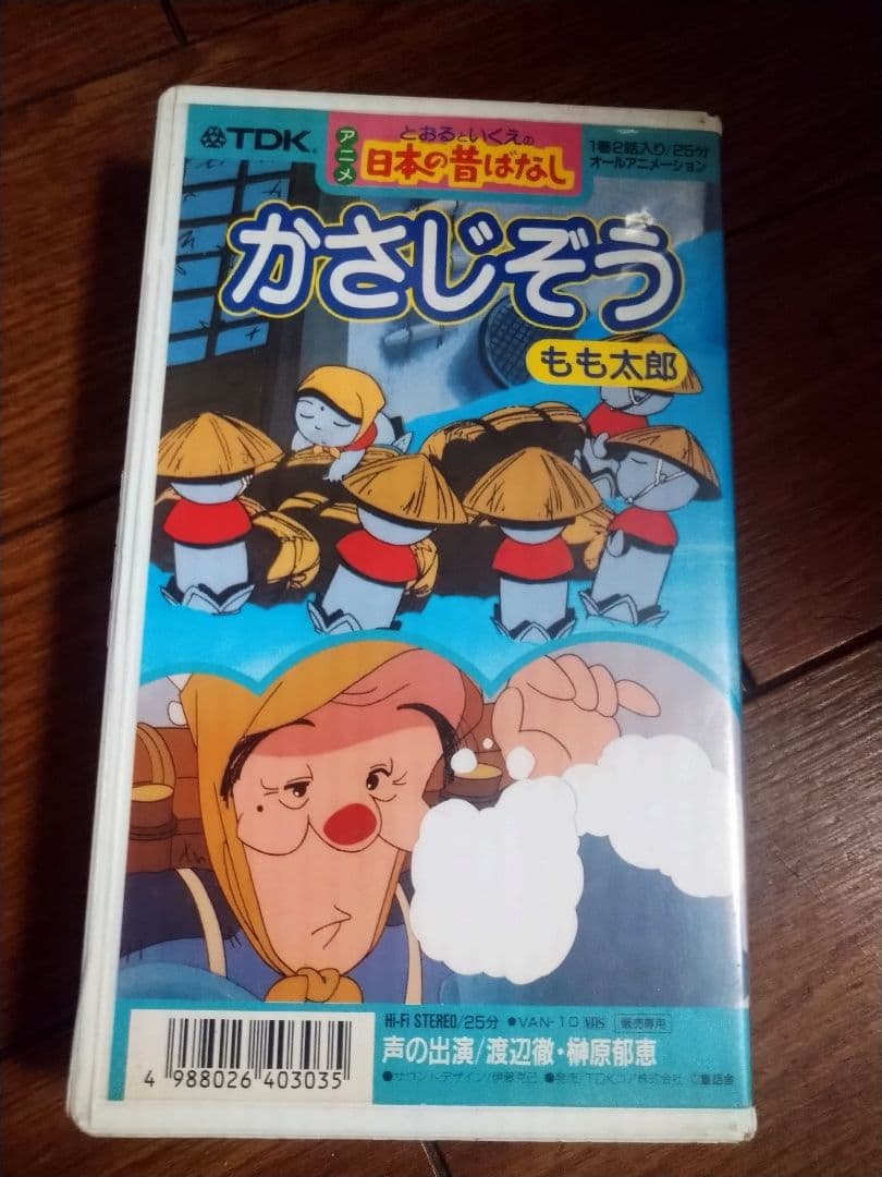 VHS とおるといくえのアニメ日本の昔ばなし10 4-896 - メルカリ