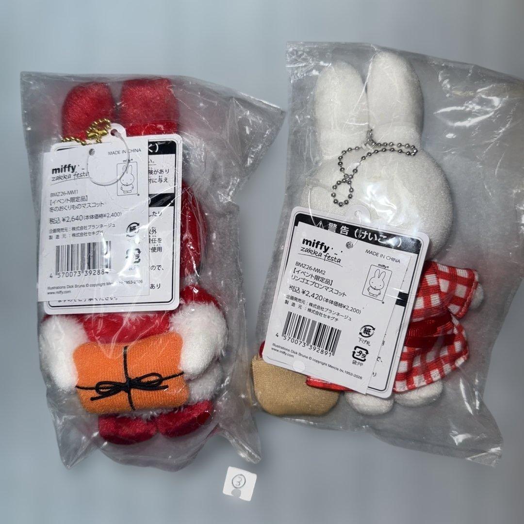 ミッフィーzakkaフェスタ 2026 限定マスコット 2体セット冬のひりんご