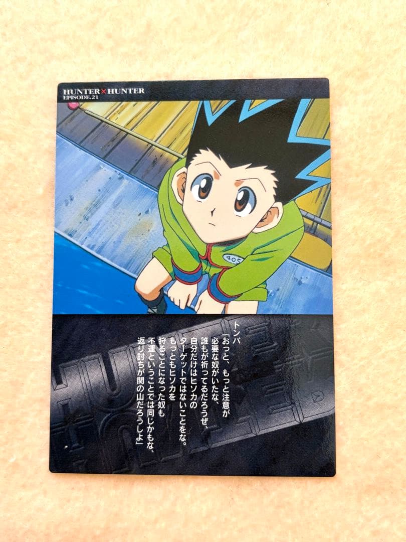 36]HUNTER×HUNTER 旧 ゴン カードダスマスターズ - メルカリ