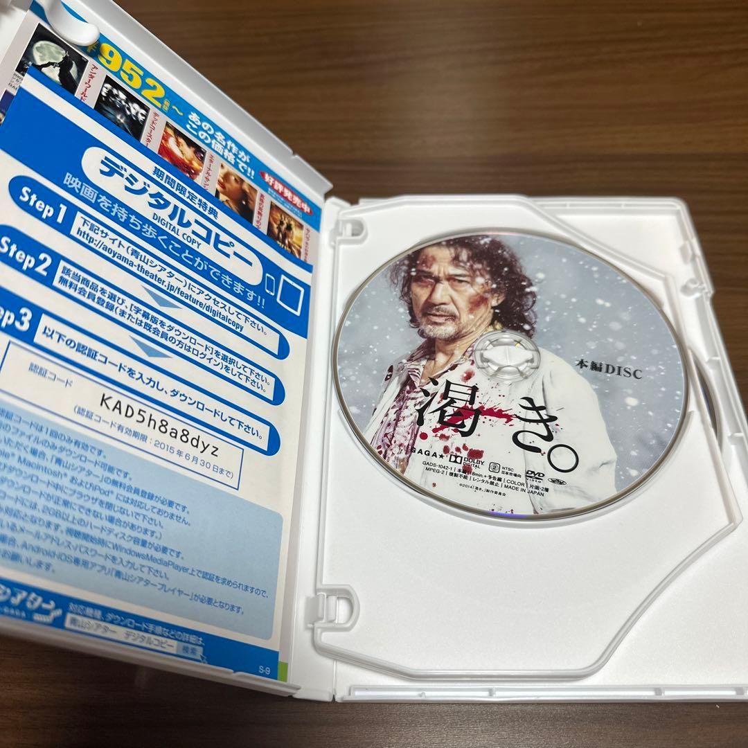 廃盤レア　渇き。 DVD版仕様