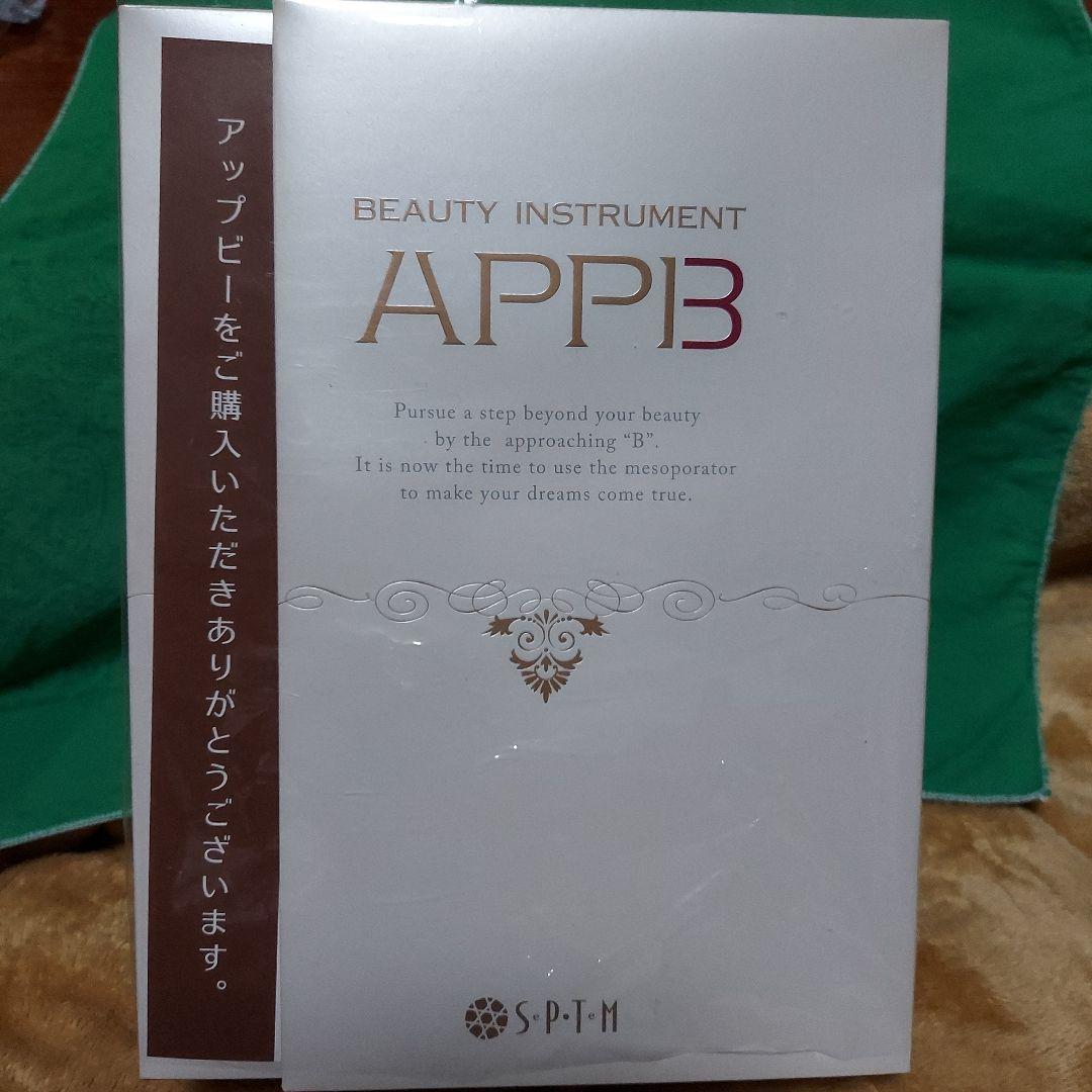 セプテム 美顔器 日本製アップビー 楽天市場】【正規品】SPTM sptm 美顔機器 男性用 女性用 多機能 APPB