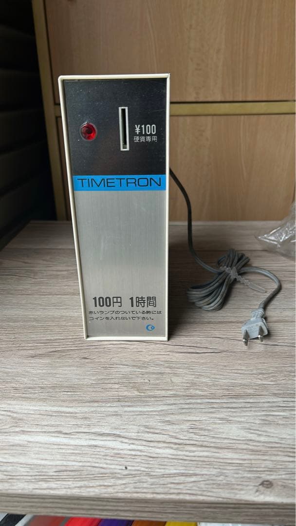 ミック社製 タイムトロン コインタイマー CTIB-100 100円1時間 - メルカリ