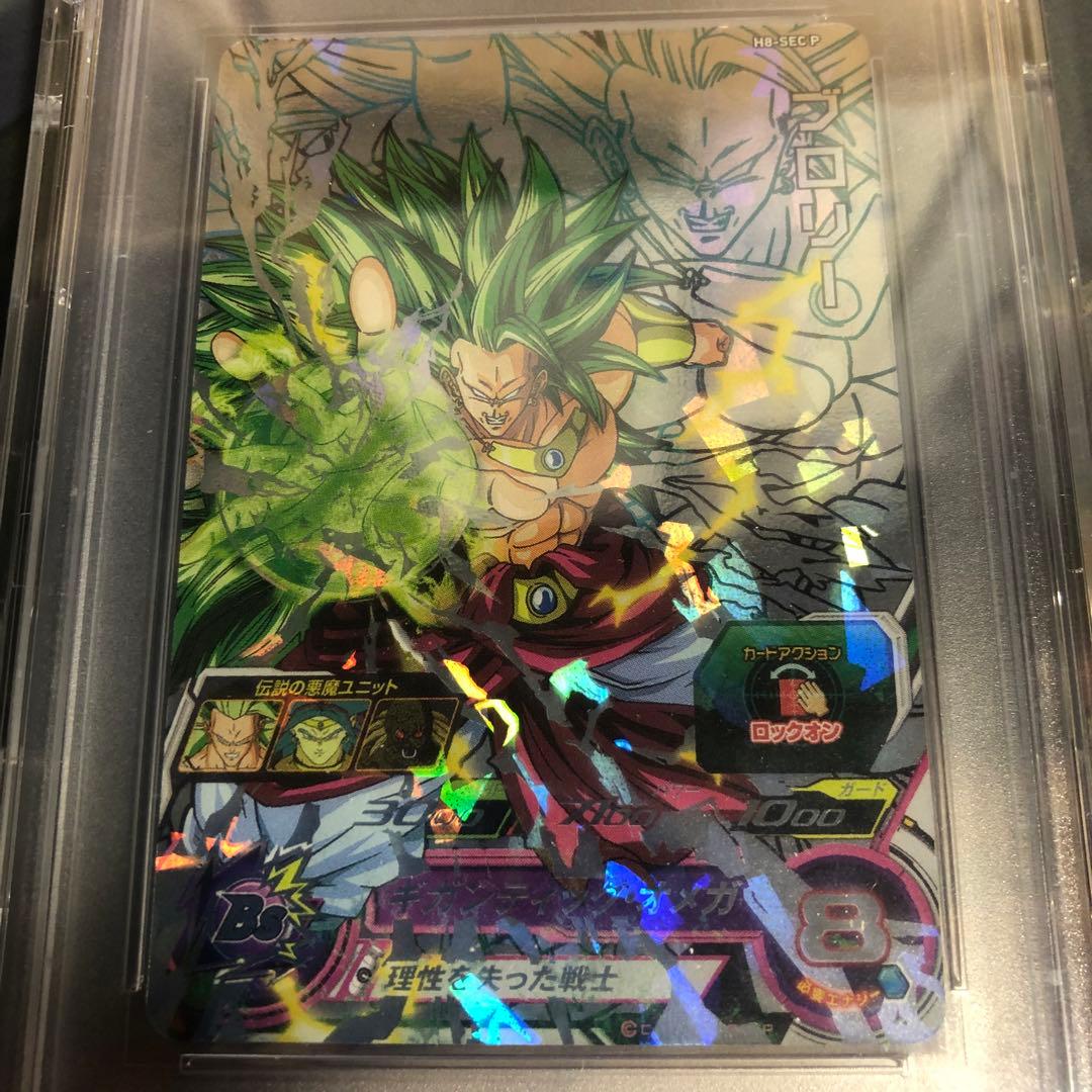 H8-SEC P ブロリー メモリアルブロリー PSA10 - メルカリ