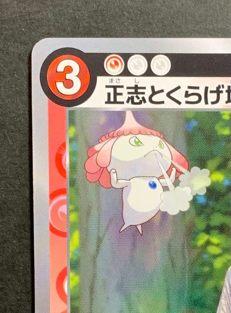 ♡正志とくらげ坊 F-066 P C サポート めめめのくらげ 村上隆 - メルカリ