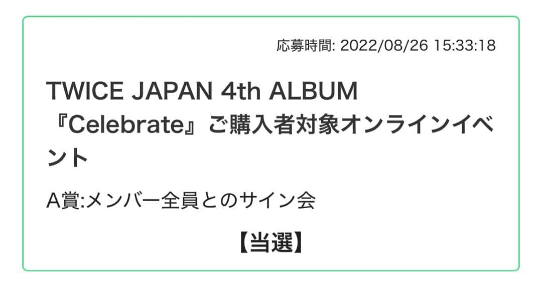 twice celebrate 直筆サイン ツウィ - メルカリ