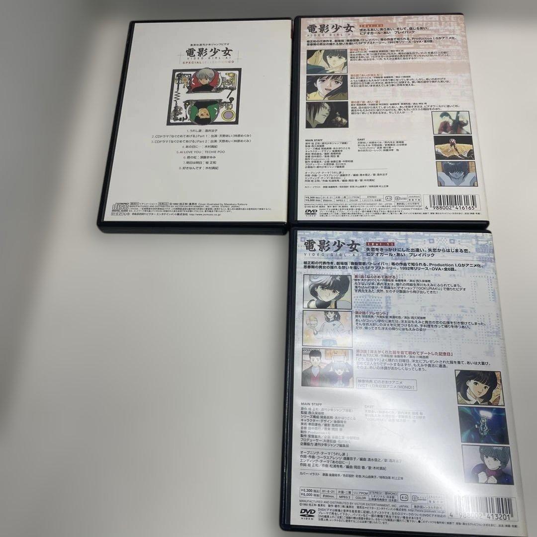 電影少女 COMPLETE BOX