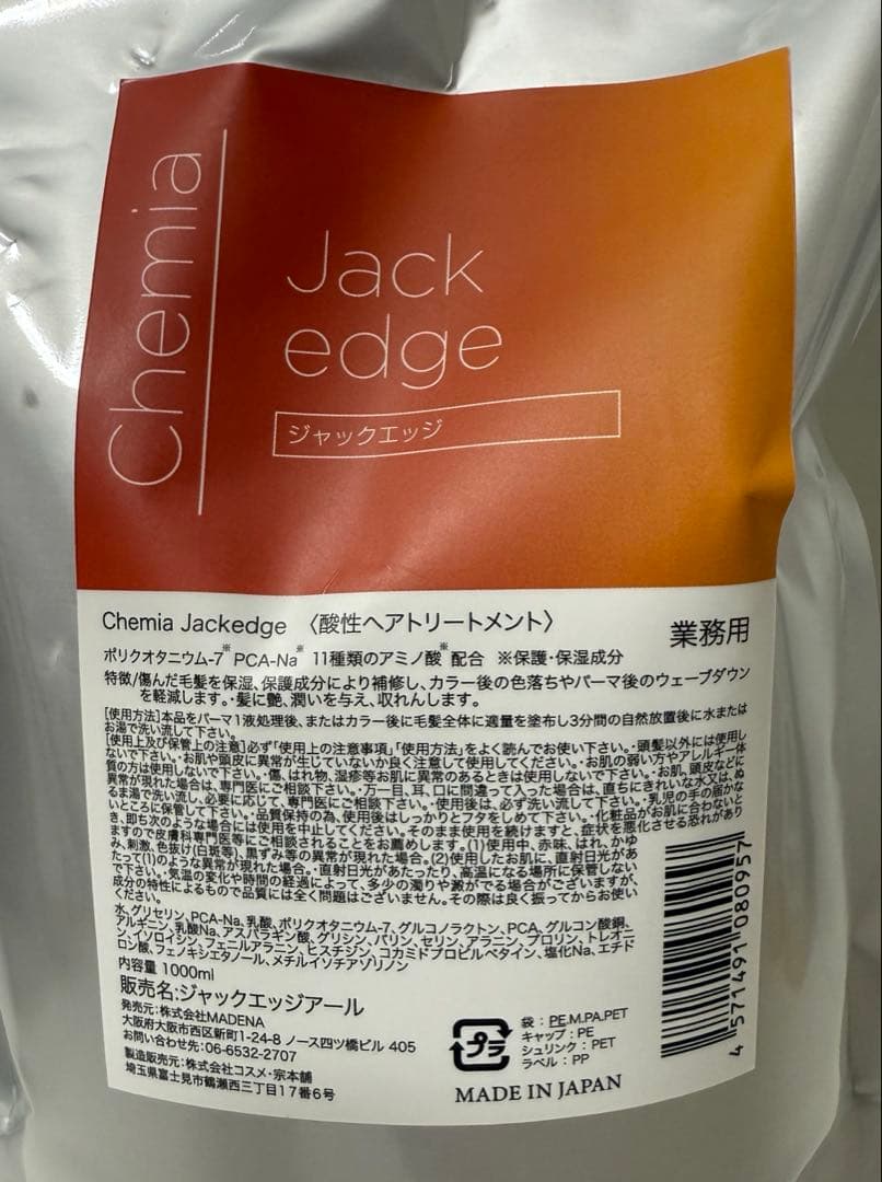 MADENA ChemiaJackedge ケミア ジャックエッジ 1L - メルカリ