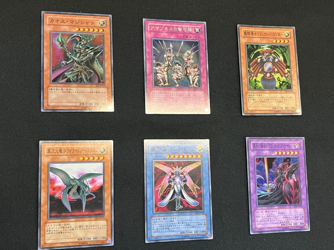 遊戯王【EE1】エキスパートエディション1 ☆セミコンプ249枚セット