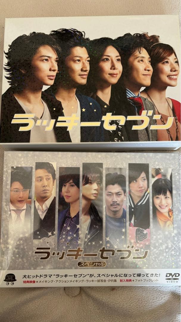 美品 ラッキーセブン 初回盤Blu-rayBOX,SPドラマDVD 松本潤主演 - メルカリ