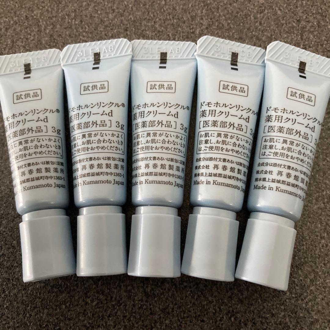 ドモホルンリンクルクリーム20 3g×4本 再春館製薬所 - メルカリ