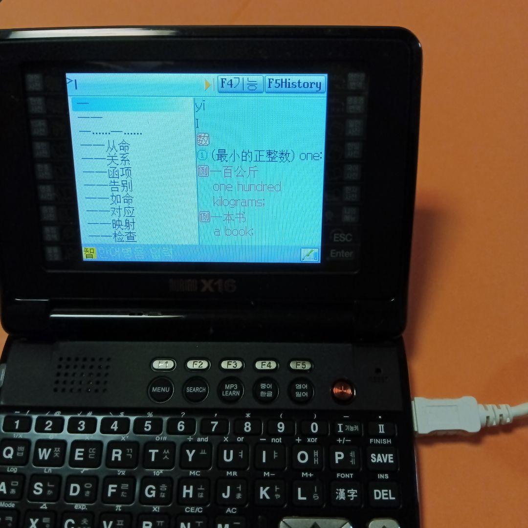 NURIAN X16 韓国語電子辞書
