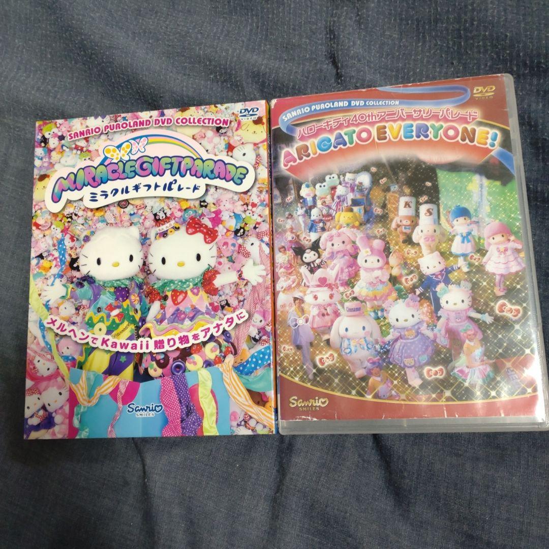 旧声優 ミラクルギフトパレード ARIGATOEVERYONE DVD サンリオ - メルカリ