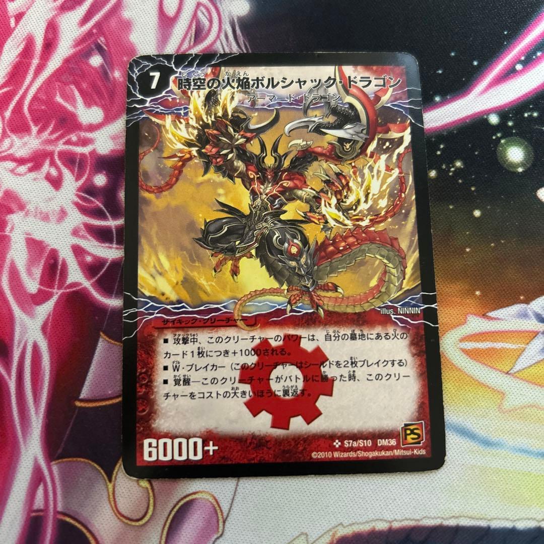 勝利の覚醒者ボルシャック・メビウス シークレット 1枚 シク - メルカリ